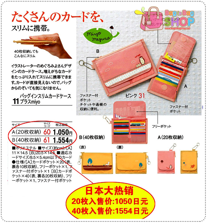 Miyo Card Organizer กระเป๋าเก็บบัตร ใส่ได้ 40 ใบ