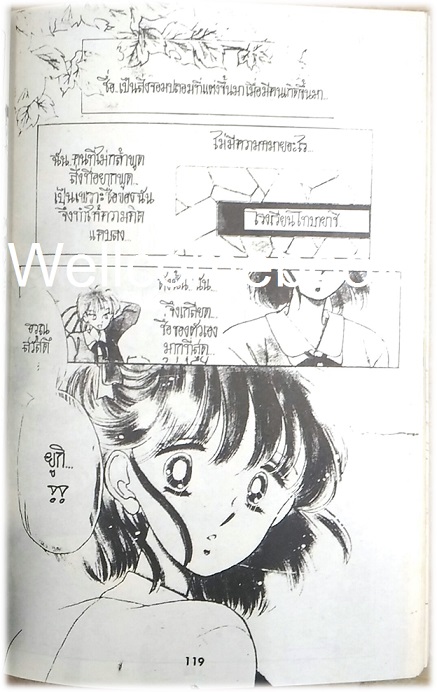 XCOCONUT โคโคนัท เล่มเดียวจบ