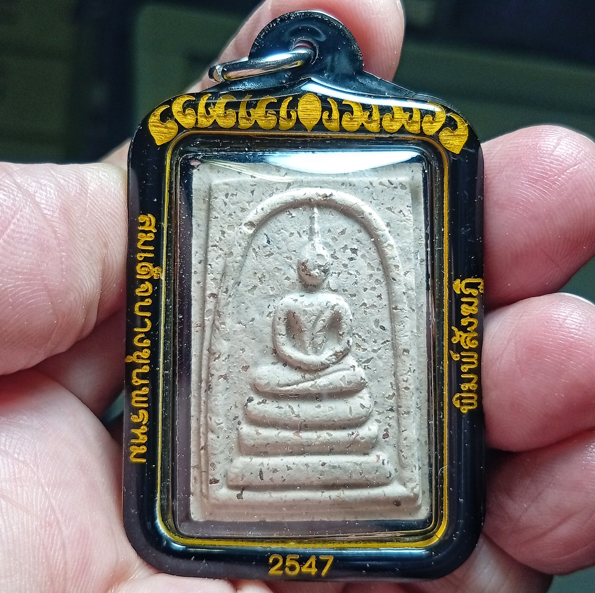 สมเด็จบางขุนพรหม พิมพ์สังฆาฏิ ปี2547 ผสมผงมวลสารเก่า พิมพ์กรรมการโรยผงพระกรุบางขุนพรหม เสกในไตรมาส(3เดือน) หลังปั๊มตราเจดีย์ เลี่ยมกรอบเลเซอร์กันน้ำอย่างดี มวลสารดีพิธีใหญ่ รหัส568