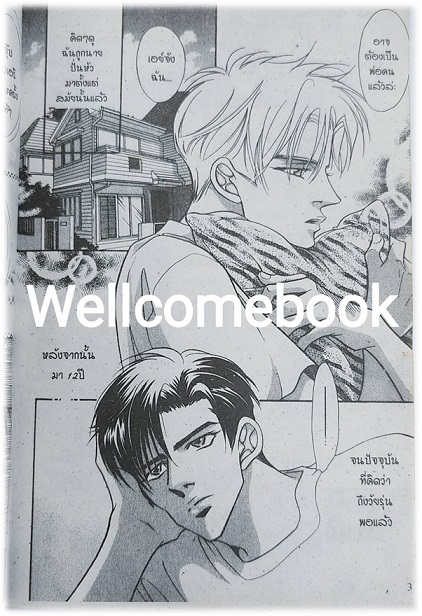 Ten Dollars จบในตอน ~Uida Shiuko~