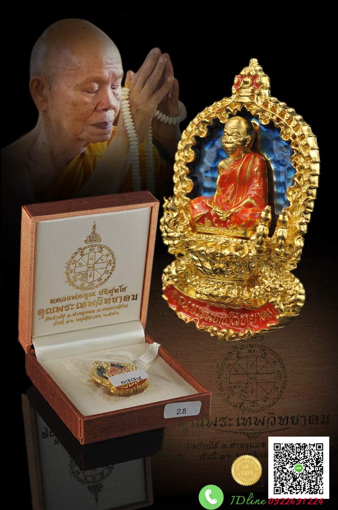 เหรียญคุณพระเทพวิทยาคม หล่อฉลุ 5 ชิ้น ทองผสม หลวงพ่อคูณ ปริสุทโธ วัดบ้านไร่ อ.ด่านขุนทด จ.นครราชสีมา กล่องผ้าไหม สวยหรู เข้มขลังปลุกเสกดีที่สุดในยุค เซียนพระยกนิ้ว