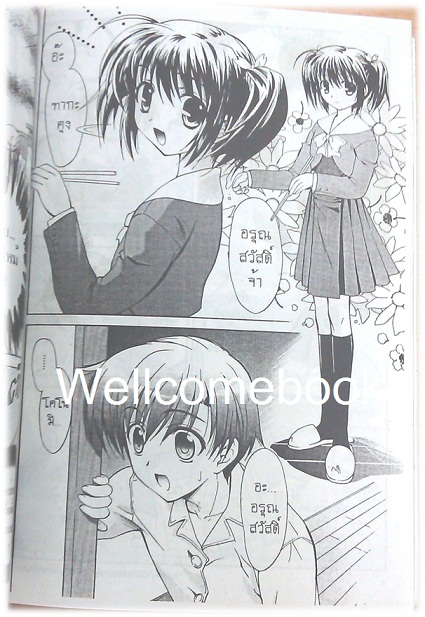 รวมชุด "ToHeart2 ภาค colorful note" 5 เล่มจบ