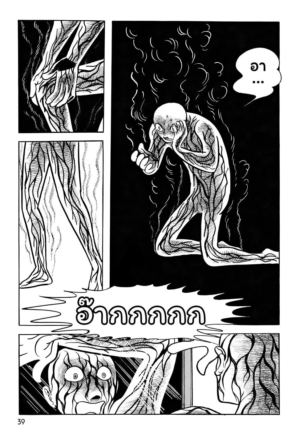Alabaster อลาบาสเตอร์ เล่มเดียวจบ ~Osamu Tezuka~