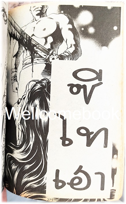 XPrincess พริ้นเซส 13 เล่มเดียวจบ