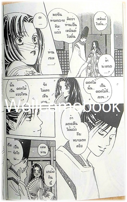 ตำนานรักอะเบะโนะ เซเม ตอน 1 "คืนวันดอกไม้ชมจันทร์" เล่มเดียวจบ ~Takada Tami~