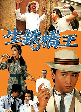 เฉือนคมเจ้าพ่อ องเหม่ยหลิง เหมียวเฉียวเหว่ย เถาต้าหวี่