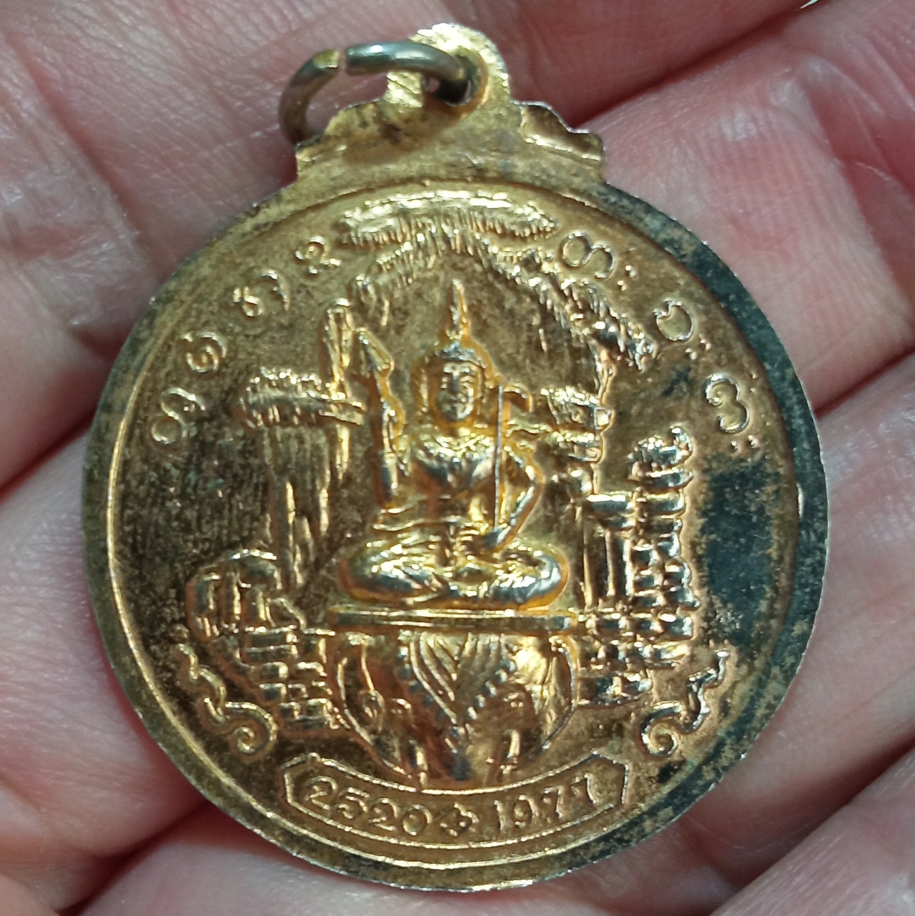 เหรียญพระอินทร์ทรงช้างเอราวัณ ที่ระลึกงานแสดงของช้าง จ.สุรินทร์ ปี 2520 หลวงปู่ดุลย์ ปลุกเสก เนื้อทองแดงกะไหล่ทอง