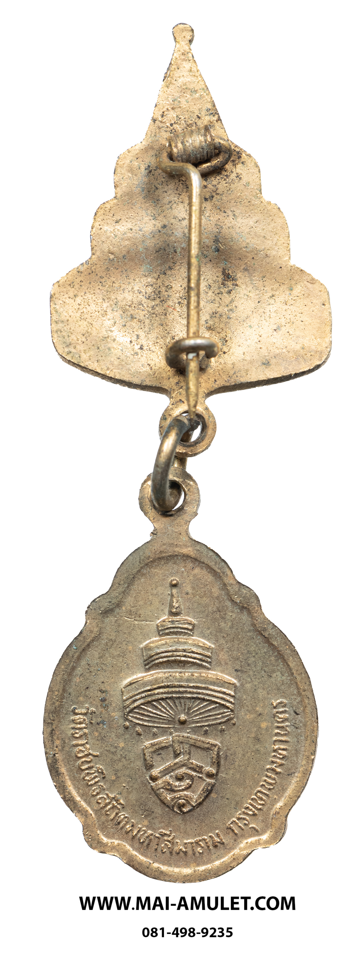 เหรียญ สมเด็จพระสังฆราชเจ้า กรมหลวงชินวราลงกรณ (วาสน์ วาสโน) วัดราชบพิธ ฯ พร้อมเข็มกลัดลงยา เนื้อกะไหล่ทอง ไม่ทราบปีครับ (308)