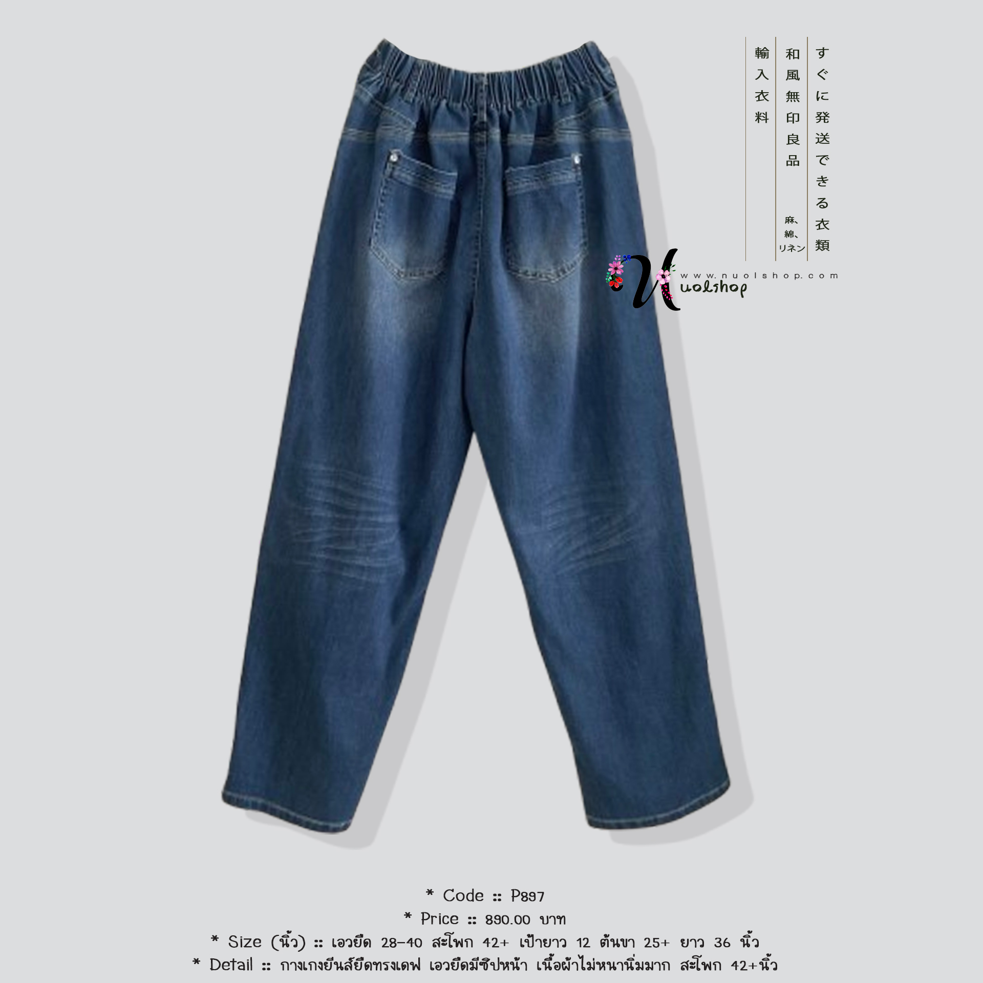 กางเกงยีนส์ยืดทรงเดฟ เอวยืดมีซิปหน้า เนื้อผ้าไม่หนานิ่มมาก สะโพก 42+นิ้ว