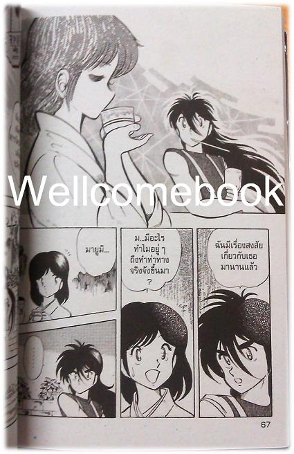 รวมชุด "My Name is KOTARO! โคทาโร่" 30เล่มจบ ~Hiruta Tatsuya~