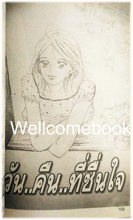 ถนนสายนี้..มีรักรออยู่ เล่มเดียวจบ