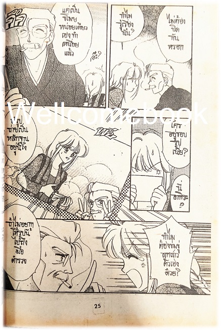 Moon Light มูนไลท์ เล่มเดียวจบ ~Kusakabe Takumi~