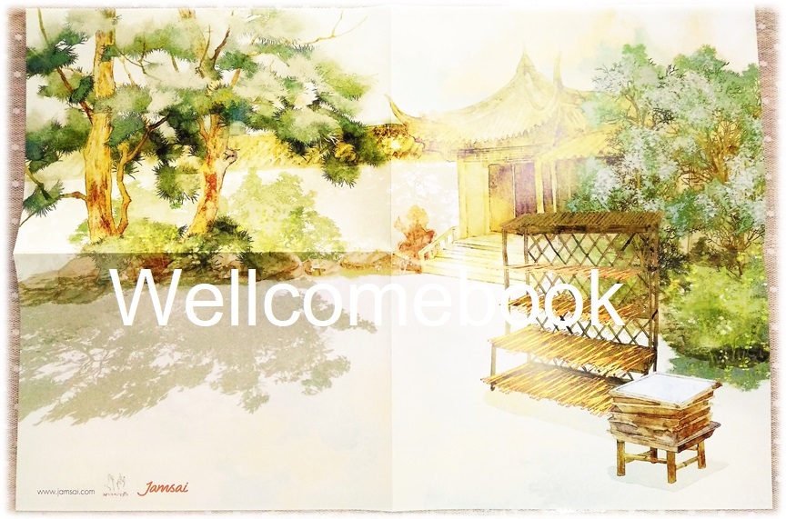 โป้สเตอร์ลาย 'ยอดหญิงเซียนเครื่องหอม ปกเล่ม 1'