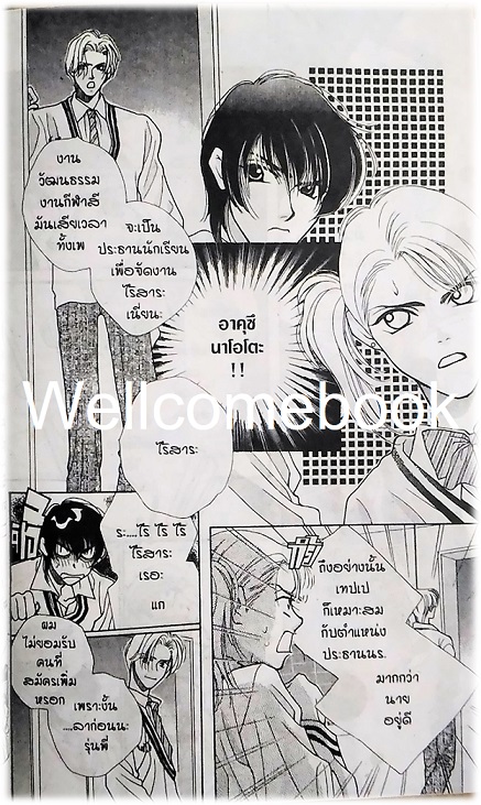 รวมชุด "ตราบฟ้ายังมีตะวัน" 3 เล่มจบ ~Aihara Miki~