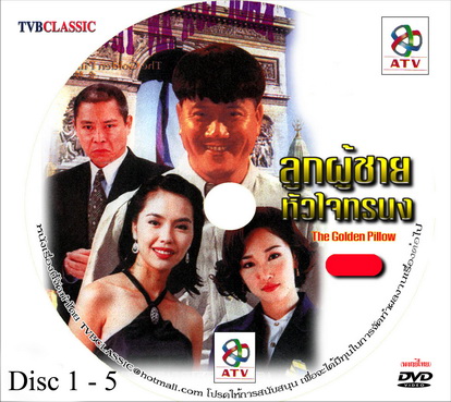 ลูกผู้ชายหัวใจทรนง 10 แผ่น ว่านจือเหลียง