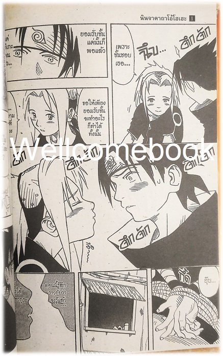 Xรวมชุด "Naruto นินจาคาถาโอ้โฮเฮะ" 72 เล่มจบ ~Masashi Kishimoto~