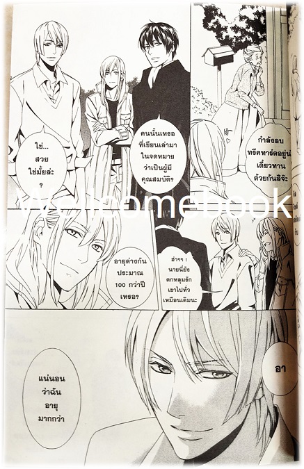 รวมชุด "Card Master ผู้พิทักษ์การ์ดอมตะ " 4 เล่มจบ ~Gin Tokiwa~