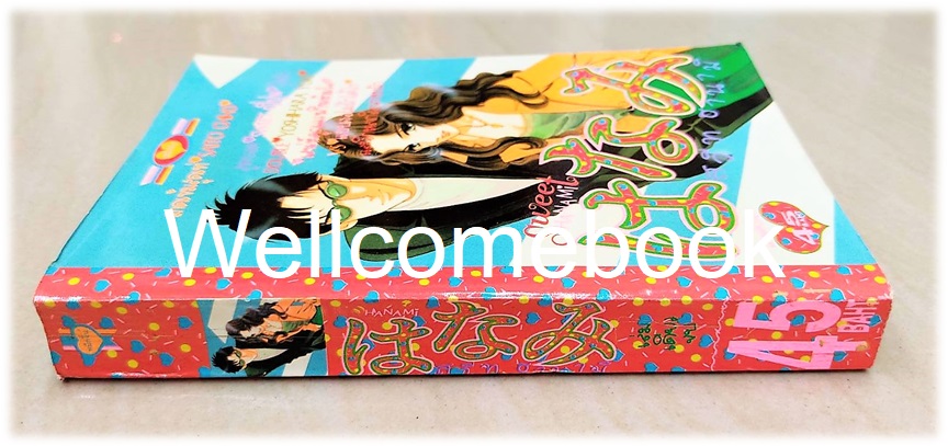 Sweet Hanami สวีทฮานามิ เล่มเดียวจบ