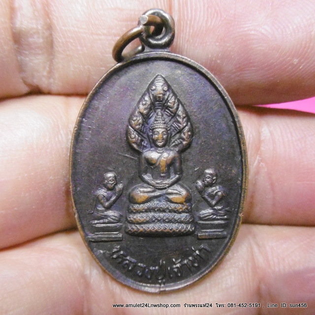 เหรียญหลวงปู่เจ้าท่า รุ่น2 ที่ระลึกในงานผูกพัทธสีมา วัดท่ากลาง ต.เจ้าท่า อ.กมลาไสย จ.กาฬสินธุ์ ปี 2537