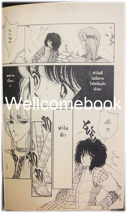 Xรวมชุด "ตะวันรักที่ปลายฟ้า" 28 เล่มจบ ~Shinohara Chie~