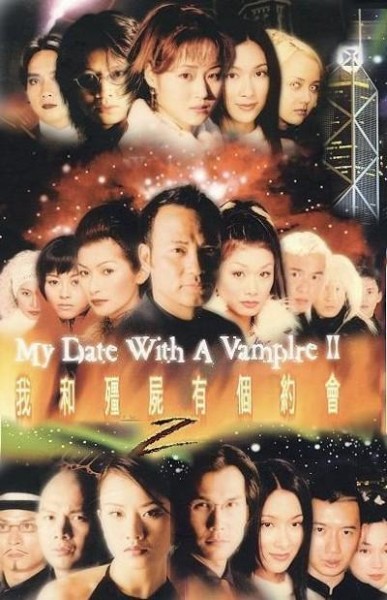 ภูติพิทักษ์ดูดวิญญาณ ภาค 2 My Date with a Vampire 2