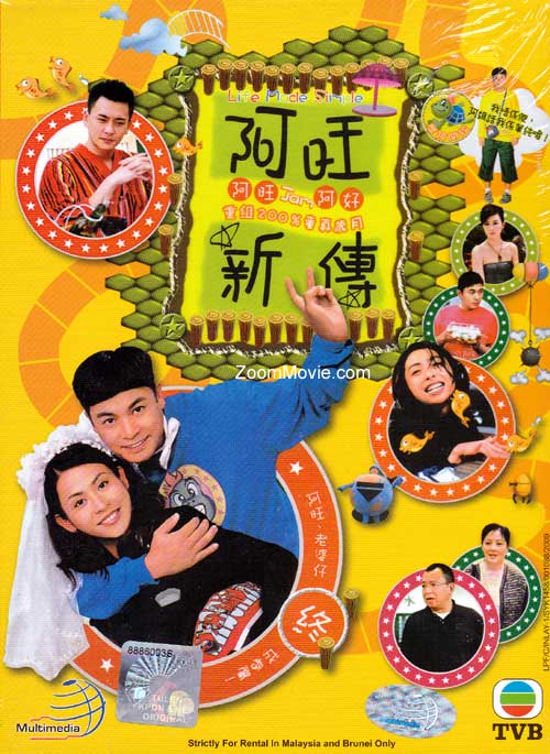 อาว่าง ภาค 2 Life Made Simple 7 แผ่น