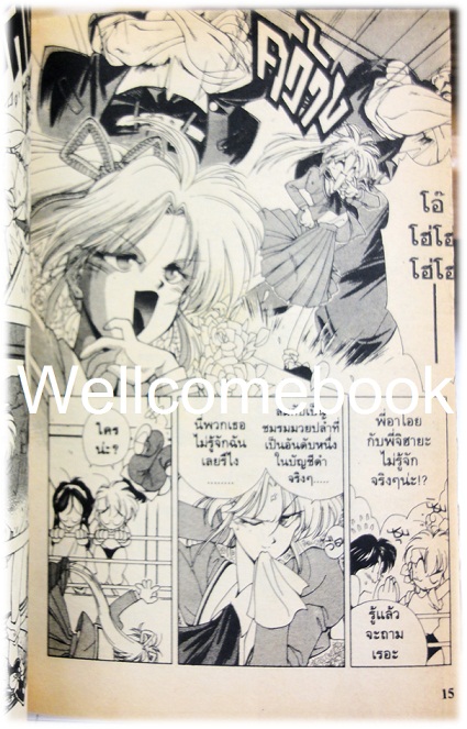 Xรวมชุด "Who is ฟุโอ!?" 9 เล่มจบ ~Tou Nakazaki~