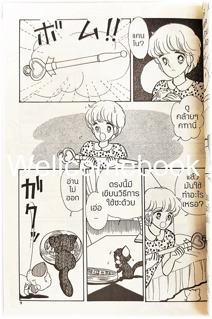 รวมชุด "ทรามวัยกายสิทธิ์ Creamy Mami. 3 เล่มจบ ~Kitagawa Yuuko~