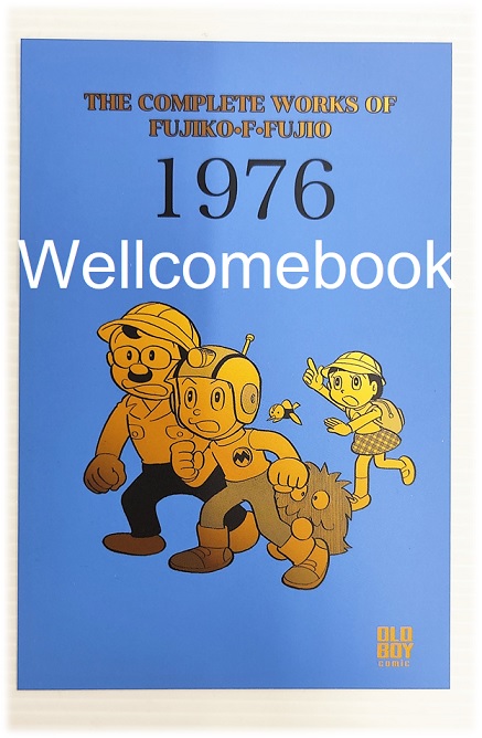 โป้สการ์ดลาย "The Complete Works of Fujiko-F-Fujio"