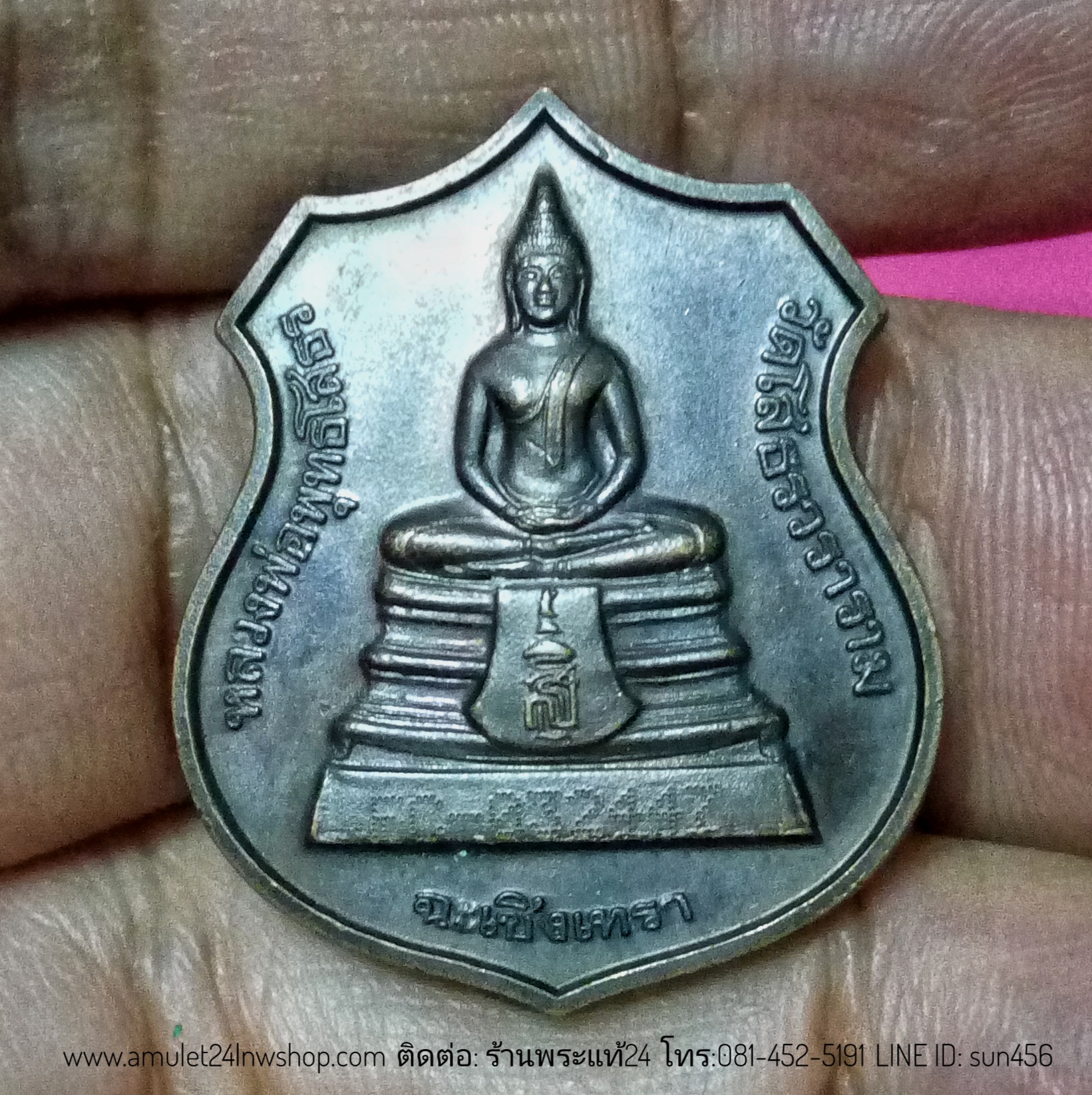 เหรียญอาร์ม "หลวงพ่อโสธร" ปี 2538 อุโบสถหลังใหม่ เนื้อทองแดงรมดำ ( มีโค๊ตหมายเลข)