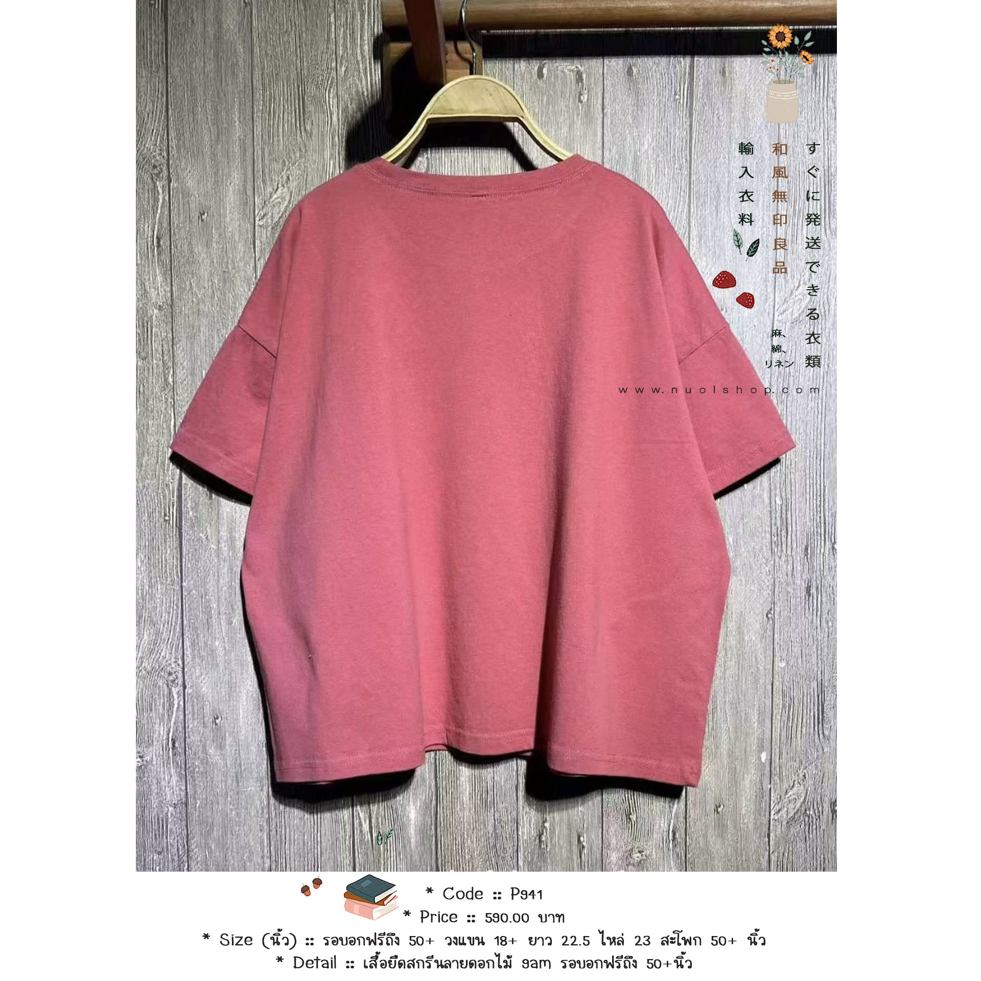 เสื้อยืดสกรีนลายดอกไม้ 9am รอบอกฟรีถึง 50+นิ้ว