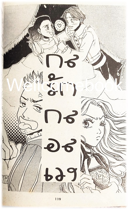 XPrincess พริ้นเซส 15 เล่มเดียวจบ