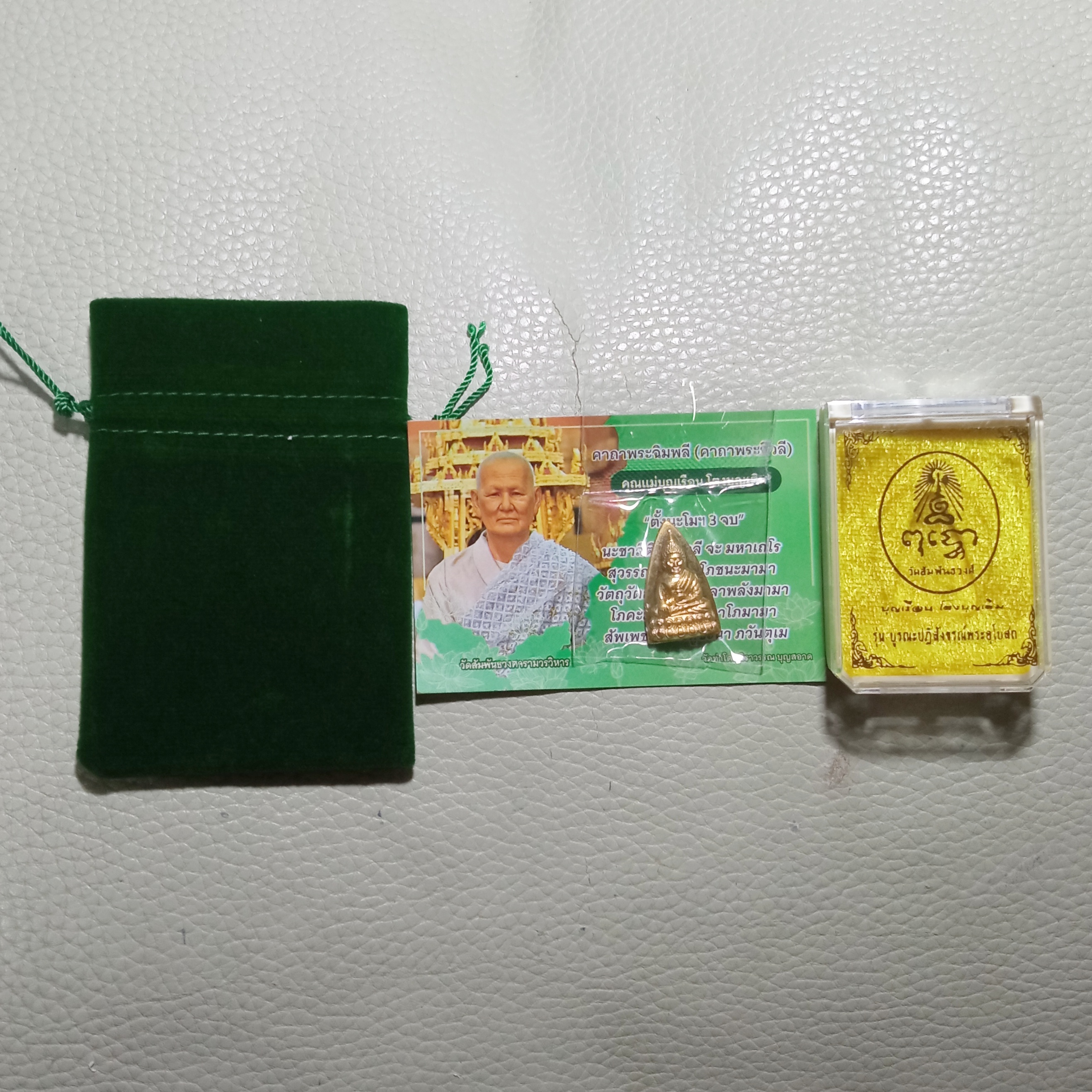 เหรียญพระพุทโธน้อยย้อนยุค รุ่นปฏิสังขรณ์พระอุโบสถ วัดสัมพันธวงศ์ ปี2566 เนื้อสัตตะโลหะผสมชนวนเก่า ตอกโค๊ต+หมายเลข๖๘ ซีลพลาสติกเดิมๆ บรรจุกล่องวัด+คาถาบูชา+ถุงเขียวเหนี่ยวทรัพย์ พระดีพิธีใหญ่ครับ