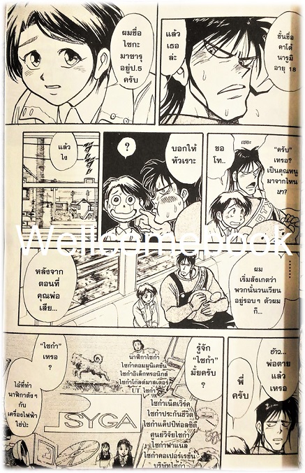 Xรวมชุด "Karakuri Circus หุ่นเชิดสังหาร Big Book" 23 เล่มจบ ~Kazuhiro Fujita~