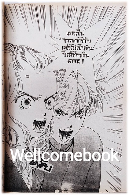 แต้มสีให้รักสวย เล่มเดียวจบ ~Mamoru Kurihara~