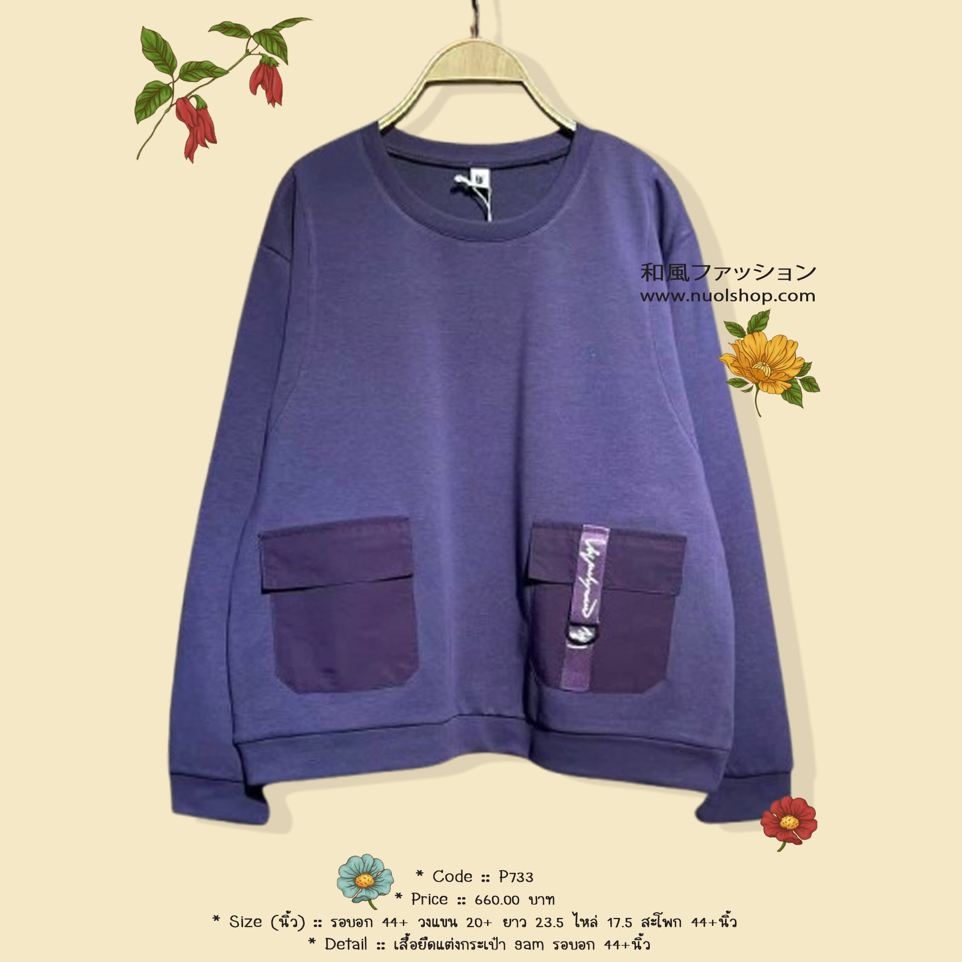 เสื้อยืดแต่งกระเป๋า 9am รอบอก 44+นิ้ว