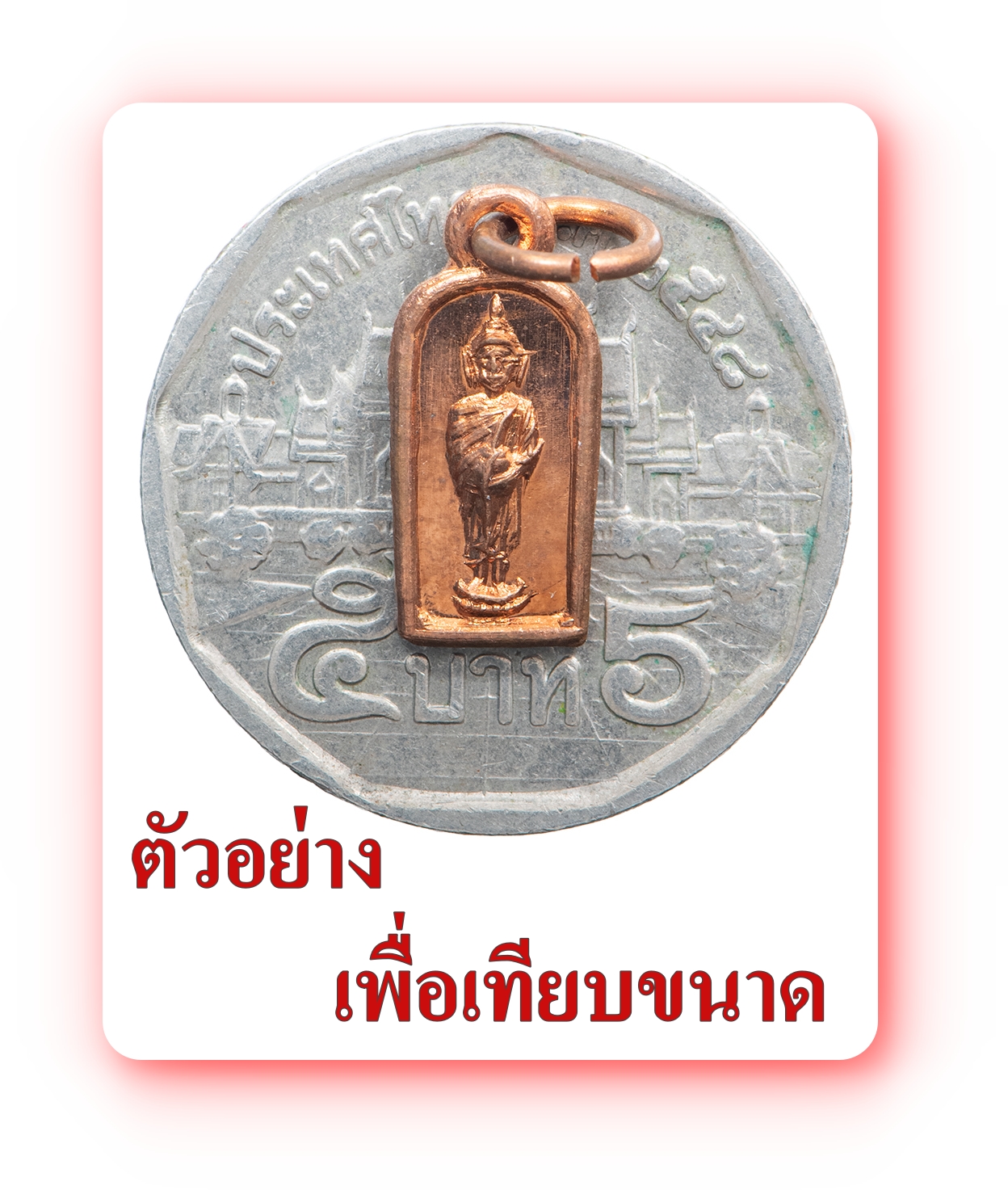 เหรียญ พระประจำวันเกิด (วันพุธ) พระศรีสัจจญาณเถร (เจ้าคุณประหยัด) เนื้อทองแดง วัดสุทัศน์ ปี 2517 ครับ (87)