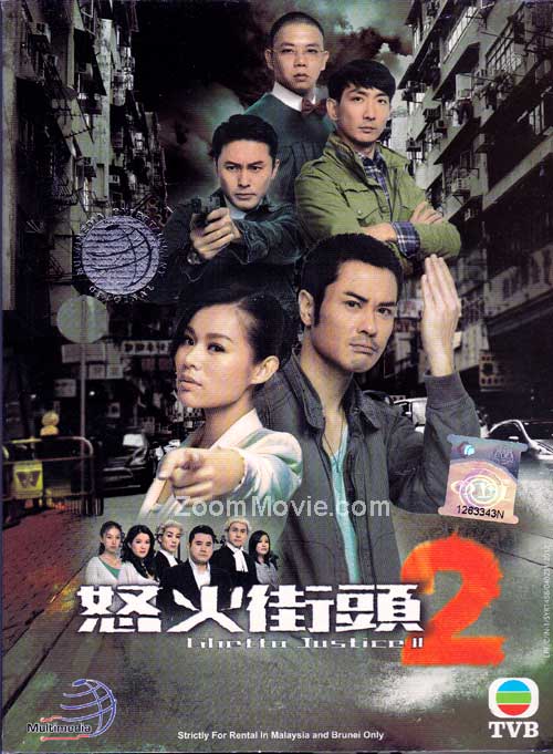ทนายใหม่หัวใจพยัคฆ์ ภาค 2 Ghetto Justice 2 เจิ้งเจียหวิ่น