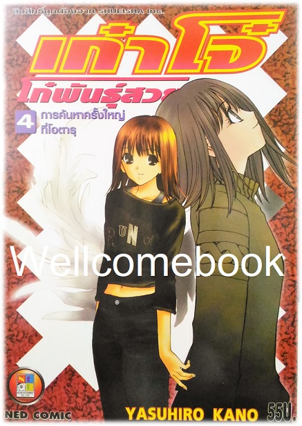 Xรวมชุด "เก๋าโจ๋ โก๋พันธุ์สวย (พิมพ์ใหม่)" 6 เล่มจบ ~Yasuhiro Kano~