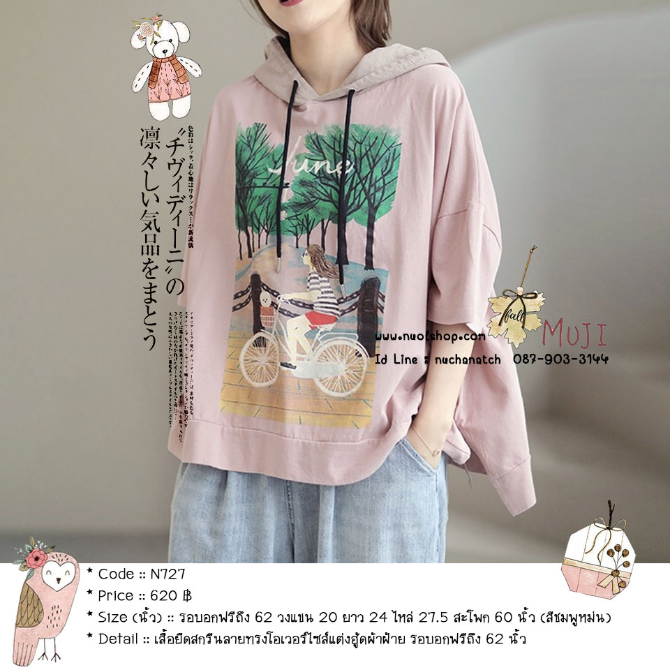 เสื้อยืดสกรีนลายทรงโอเวอร์ไซส์แต่งฮู้ดผ้าฝ้าย รอบอกฟรีถึง 62 นิ้ว
