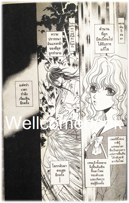 รวมชุด "ตำหนักเทพเจ้าอรีส ภาค 2" 10 เล่มจบ ~Fuyuki Rurika~