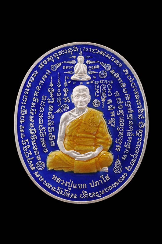 เหรียญนารายณ์แปลงรูป หลวงปู่แขก วัดสุนทรประดิษฐ์ รุ่นพระพิรุณให้ฤกษ์ เนื้อเงินลงยา สองหน้า เลข ๑๓๑สุดยอดอีกเหรียญของหลวงปู่แขก กล่องเดิม สภาพกริ๊บจ้าาา