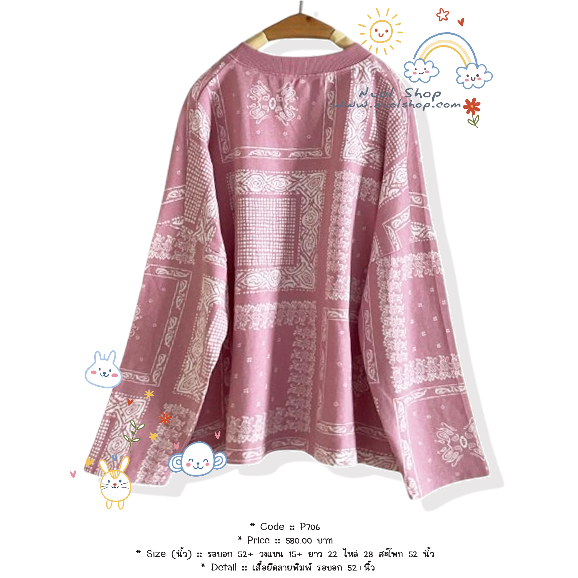 เสื้อยืดลายพิมพ์ รอบอก 52+นิ้ว