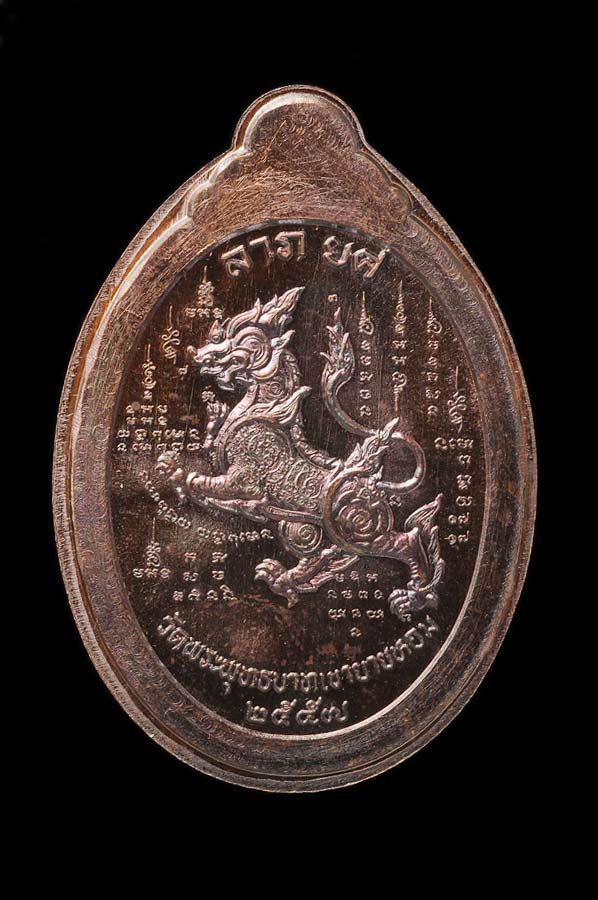 เหรียญลาภยศ เนื้อมหาชนวน หลังยันต์หัวใจราชสีห์ ไม่ตัดปีกหลังยันต์ ตอกโค๊ต ๙ หมายเลข ๙๗๔ งดงาม สมบูรณ์ อนาคตยาวๆเลยจ้ะ