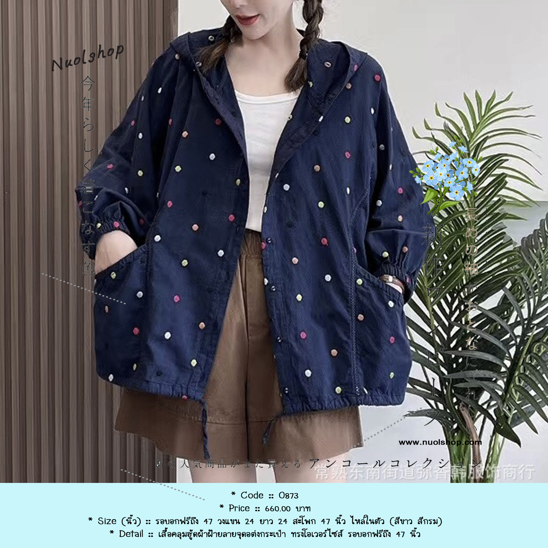 เสื้อคลุมฮู้ดผ้าฝ้ายลายจุดอต่งกระเป๋า ทรงโอเวอร์ไซส์ รอบอกฟรีถึง 47 นิ้ว