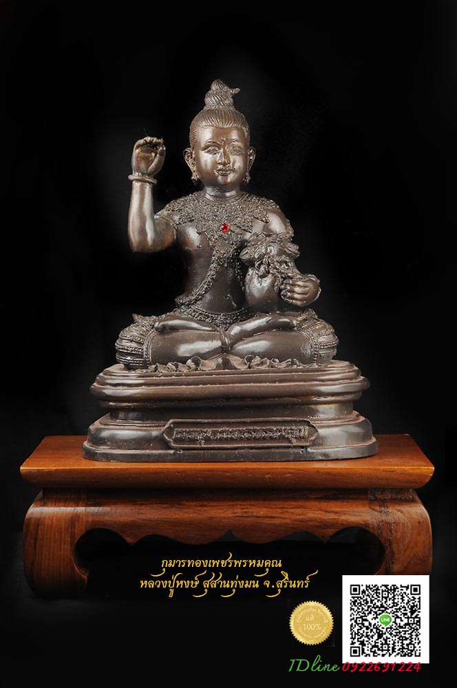 กุมารทองเพชรพรหมคุณ หลวงปู่หงษ์ ขนาดบูชา 5 นิ้ว บรรจุ มวลสาร วัตถุมงคล เต็มสูตร สุสานทุ่งมน อ.ปราสาท จ.สุรินทร์