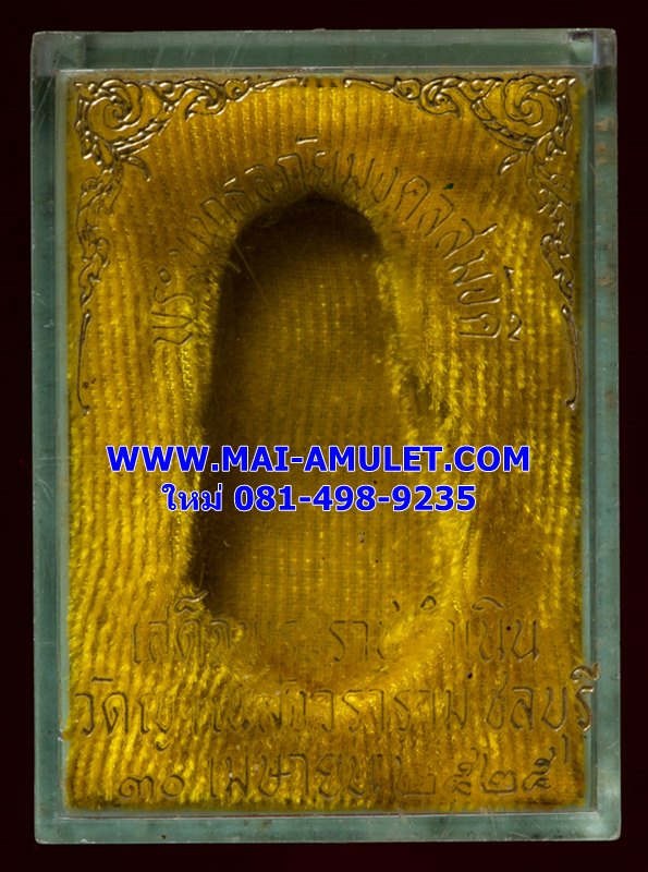 เหรียญ พระพุทธอภัยมงคลสมังคี ในหลวง ร.9 ทรงเสด็จพระราชดำเนิน วันที่ 30 เม.ย. 2525 วัดญาณสังวราราม ชลบุรี ปี 2525 พร้อมกล่องครับ (75)