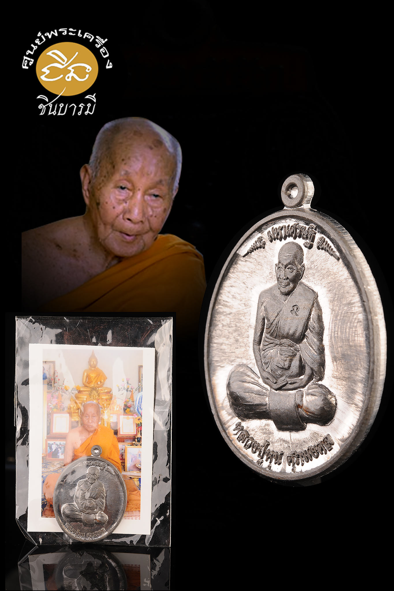 เหรียญมหาเศรษฐี หรือเหรียญรุ่นแรก หรีอ เหรียญรุ่น1 เนื้อตะกั่ว หลวงปู่หุน วัดบางผึ้ง สภาพสะสม ซองซีลเดิม ไม่ผ่านการใช้