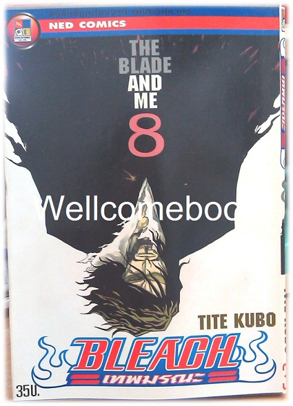 รวมชุด "BLEACH เทพมรณะ" เล่ม 1- 32 (ยังไม่จบ) ~Tite Kubo~