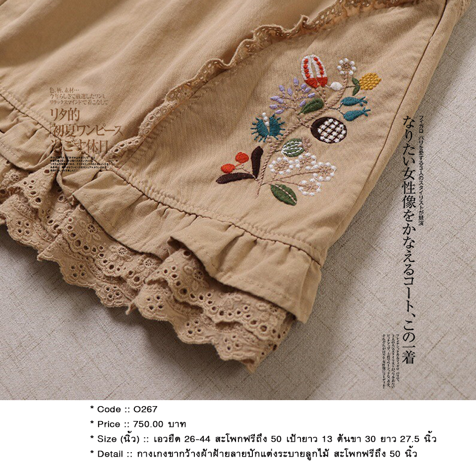 กางเกงขากว้างผ้าฝ้ายลายปักแต่งระบายลูกไม้ สะโพกฟรีถึง 50 นิ้ว